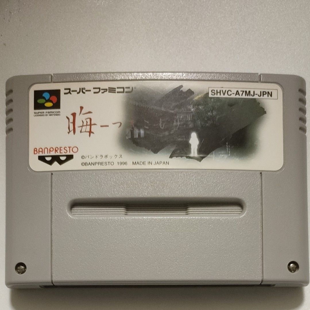 スーパーファミコンソフト 晦 つきこもり 箱説なし｜Yahoo