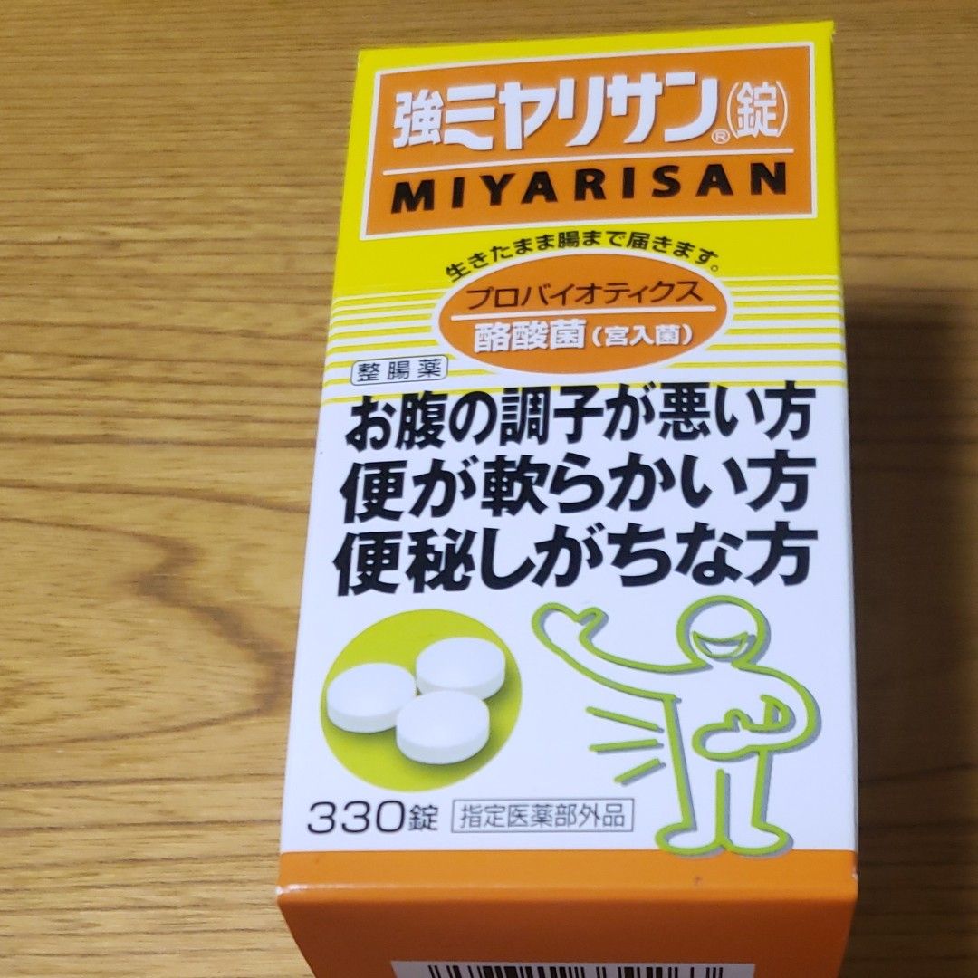 年中無休】 強ミヤリサン錠 MIYARISAN 330錠×3箱 2027.4期限