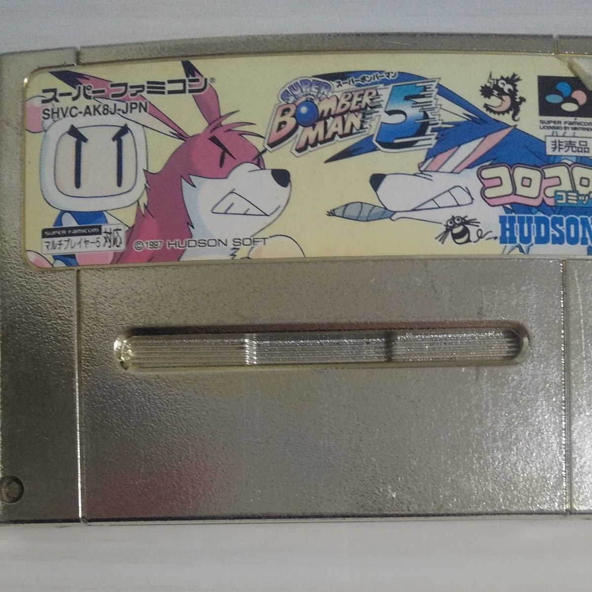 激レア ボンバーマン5 ゴールドカートリッジ スーパーファミコン 激レア ボンバーマン5 ゴールドカートリッジ スーパーファミコン