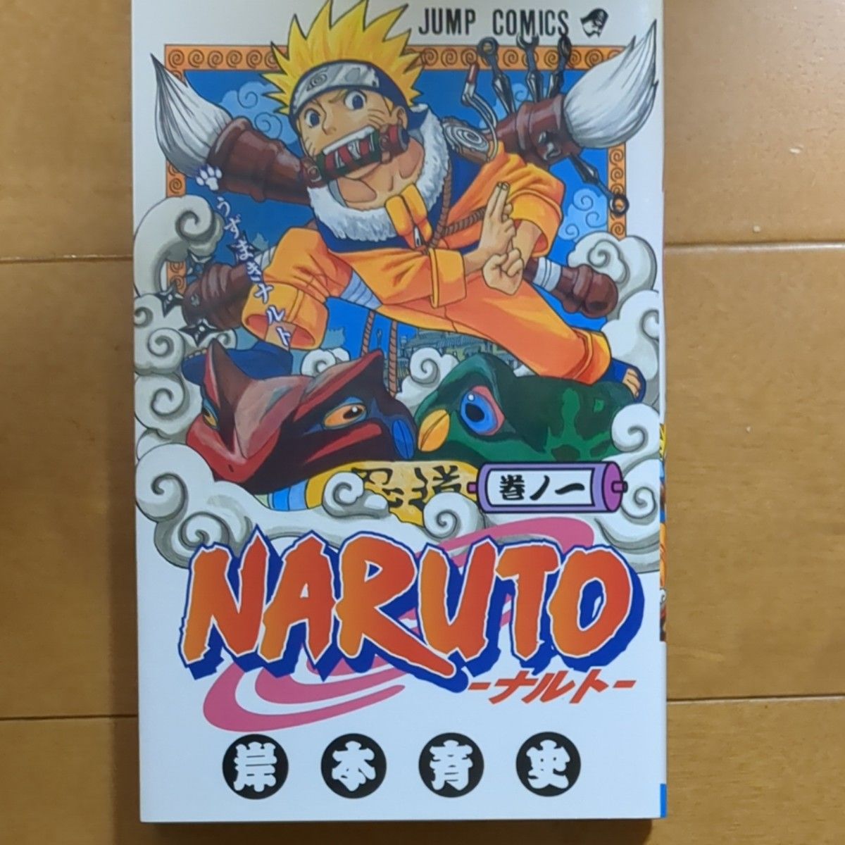 NARUTO 全巻セット ナルト