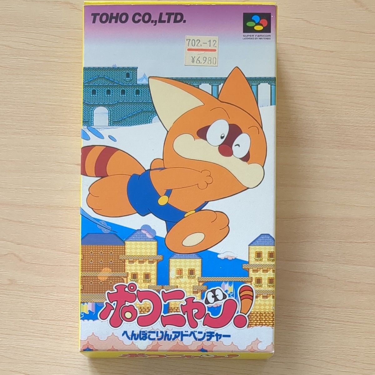 ポコニャン　SFC スーパーファミコン　国内正規品 スーパーファミコンソフトポコニャン国内正規品！