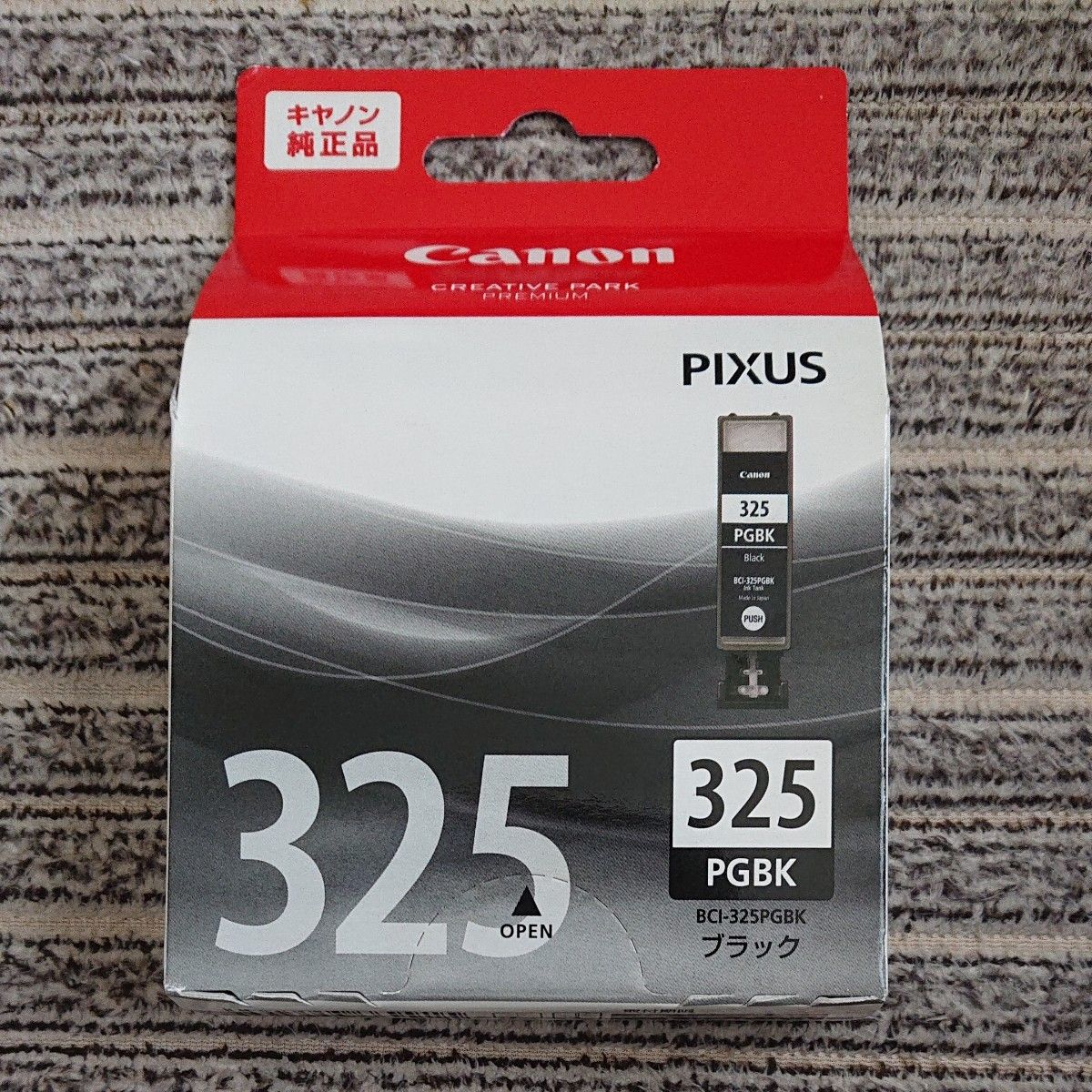 Canon 325PGBK・顔料ブラック