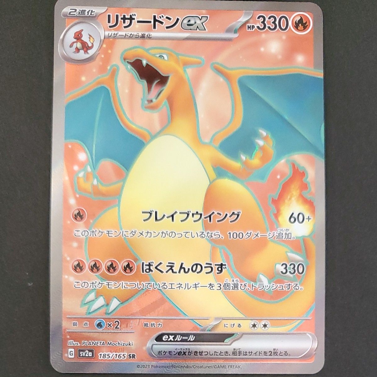 早い者勝ち ポケモンカードゲーム リザードンex sr 151|Yahoo 早い者勝ち ポケモンカードゲーム リザードンex sr 151|Yahoo