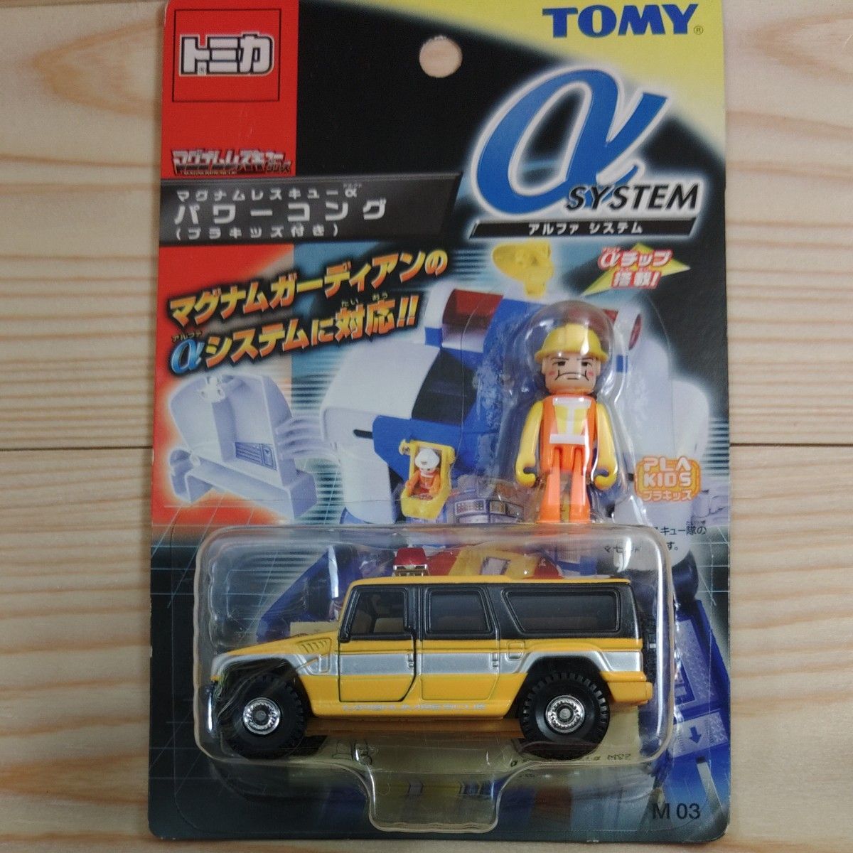【未開封】トミカ　マグナムレスキューシリーズ　全9種類　コンプリートセット 未開封】トミカ マグナムレスキューシリーズ 全9種類