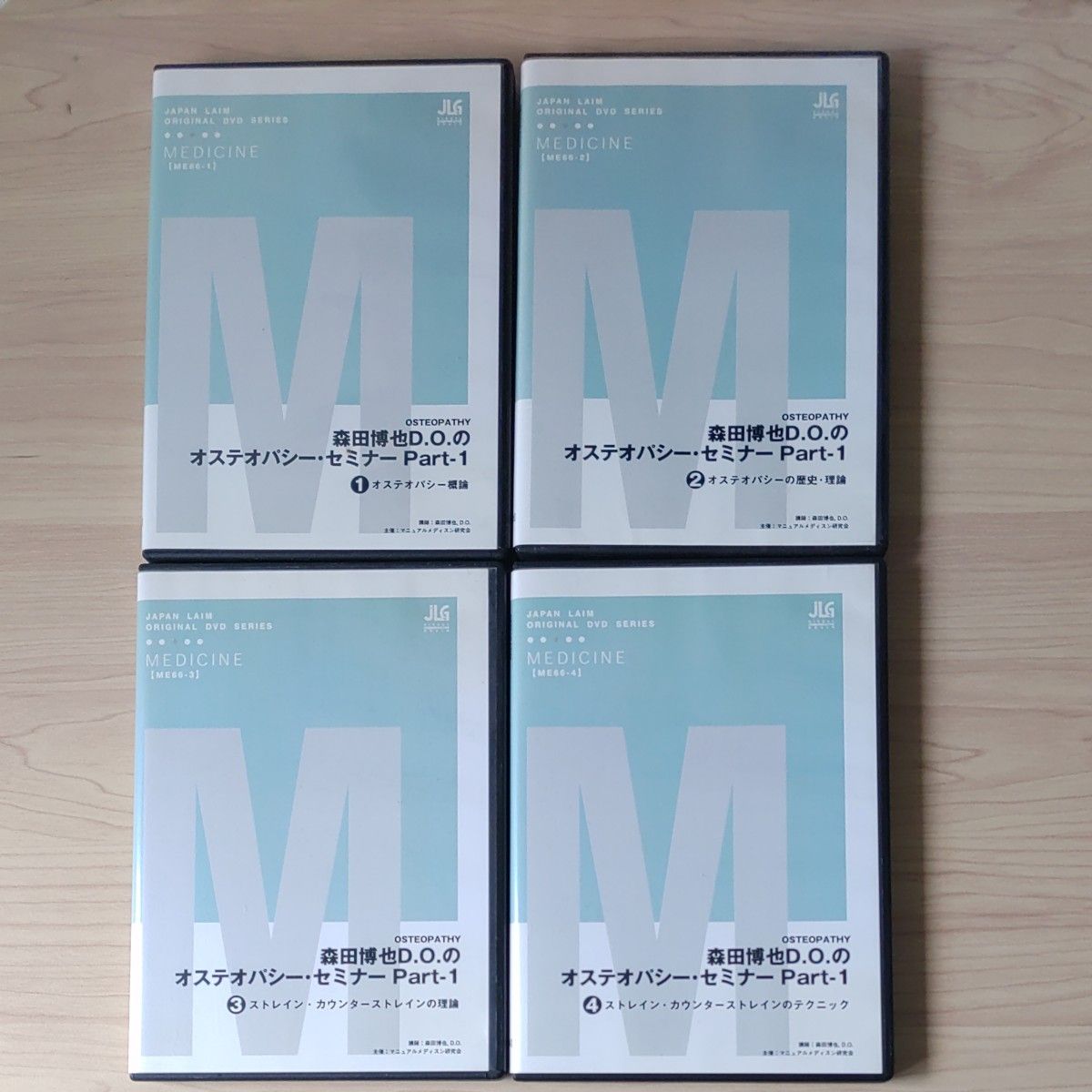 森田博也, D.O.のオステオパシー・セミナー スティル・テクニック - その他 森田博也, D.O.のオステオパシー・セミナー スティル・テクニック - その他