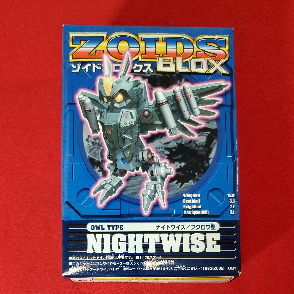 ゾイドブロックス ナイトワイズ BZ-004 ZOIDS BLOX 2002年6月29