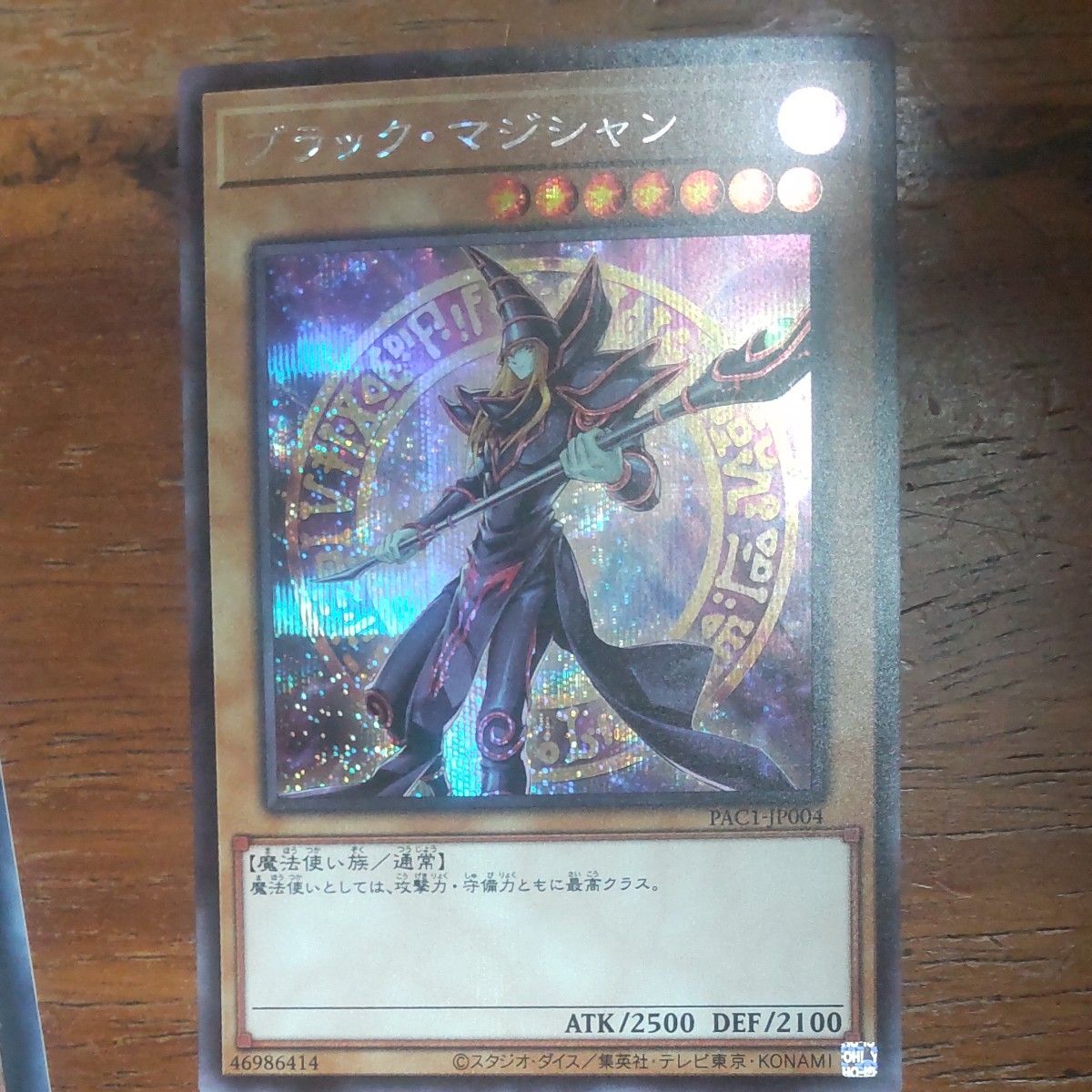 遊戯王 ストラクチャーデッキ 遊戯 アジア版 1st Edition 旧