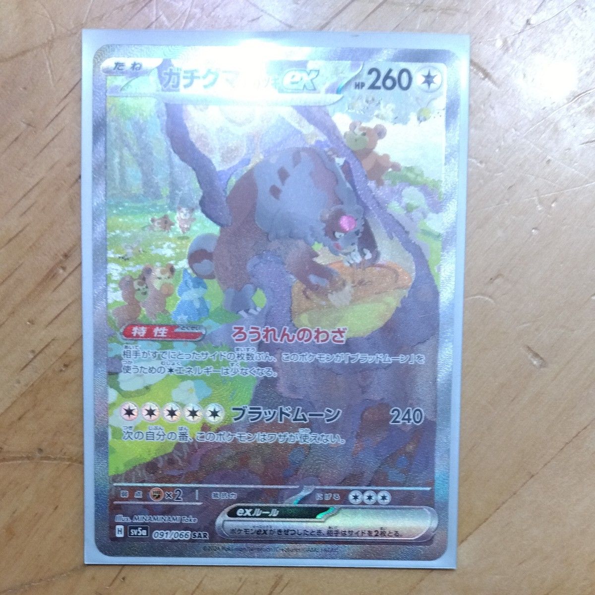 今だけ特別値下げ 3210→3100円 新品未使用 ポケモンカード ガチ