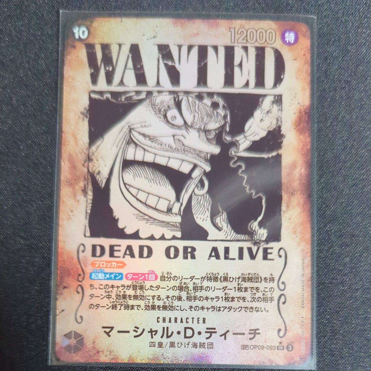 最安値【極美品】ワンピースカード 新品未使用 ティーチパラレル