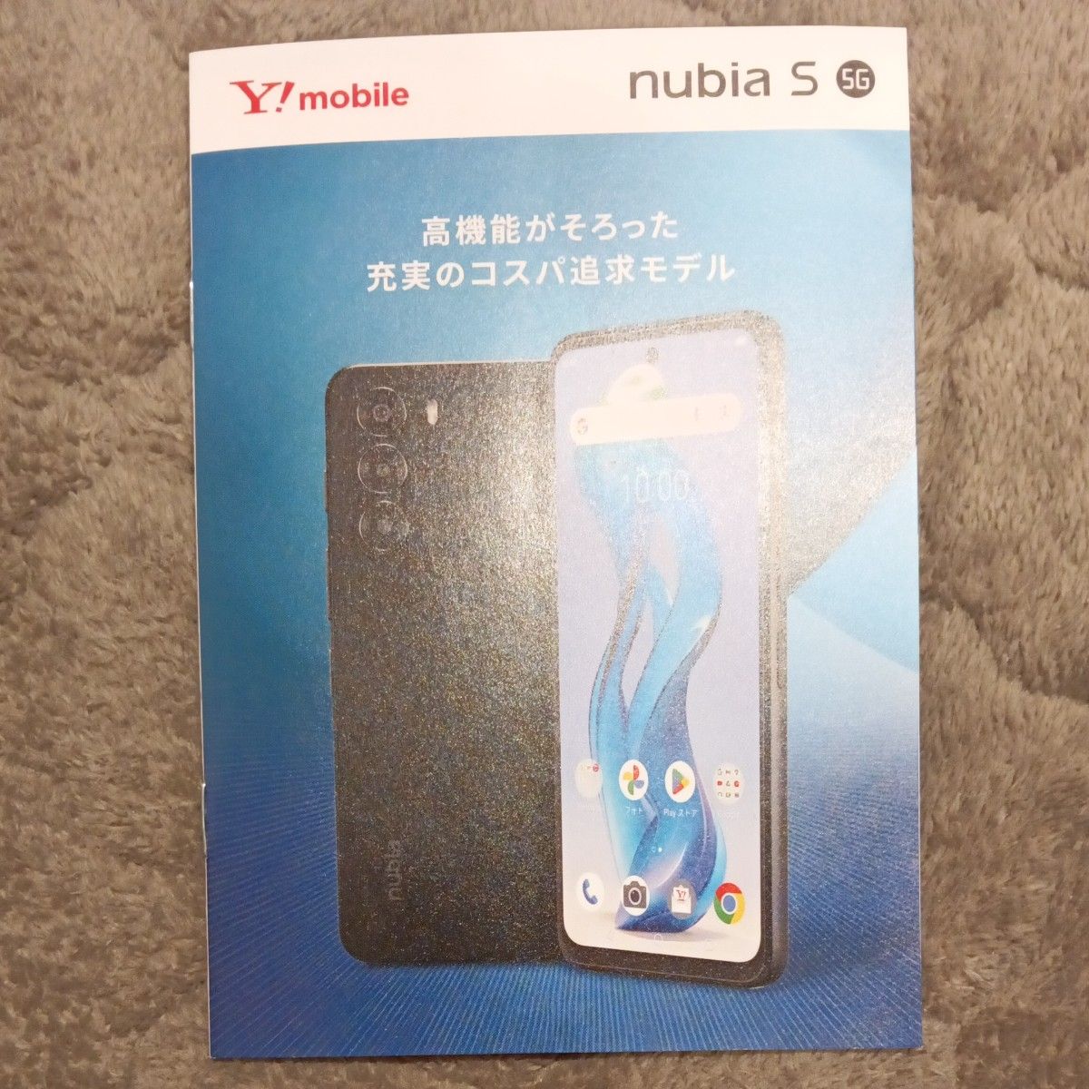 ZTE s 5gの新品・未使用品・中古品｜Yahoo!フリマ（旧PayPayフリマ）