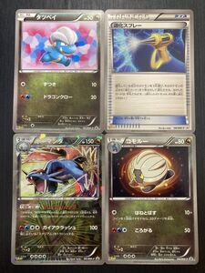 PSA10 ボーマンダ 195/BW-P Vジャンプ プロモ ポケモンカード｜Yahoo