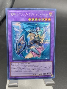 【PSA10】遊戯王 竜騎士ブラックマジシャンガール シークレット 遊戯王 竜騎士ブラック・マジシャン・ガール PSA10 シークレットレア