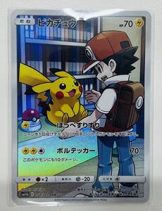 ピカチュウ chr ARS10 PSA10相当 ドリームリーグ PSA10 ピカチュウ sm11b 054/049 CHR ドリームリーグ 【公式通販】