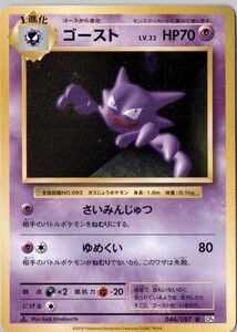 ゴースト　PSA10 20th cp6 ポケモンカード PSA10 ポケモンカード ゴースト 2016 20th Anniversary 046/087｜Yahoo