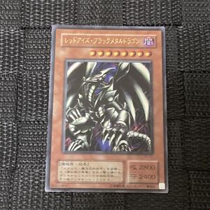 遊戯王 レッドアイズ・ブラックメタルドラゴン P5-07 闇｜Yahoo!フリマ