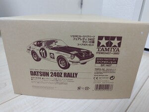 【新品】タミヤ 1/10RC フェアレディ 240Z スペアボディセット Amazon | タミヤ SP.1407 フェアレディ 240Z ラリー仕様 スペアボディ