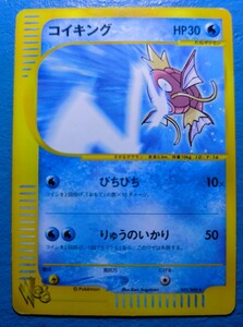 コイキング 035/048 web ポケモンカード ポケモンカードe ポケモン