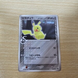 Yahoo!オークション - 【未使用/見剥がし】 ポケモンカード ピカチュウ