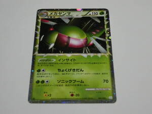 【 PSA10】メガヤンマ　legend レジェンド　1ED PSA10】メガヤンマ legend レジェンド 1ED｜Yahoo!フリマ（旧PayPay