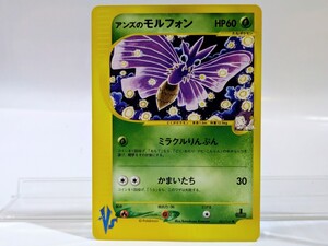 ポケモンカード VS アンズのモルフォン 1st EDITION 063/141｜Yahoo