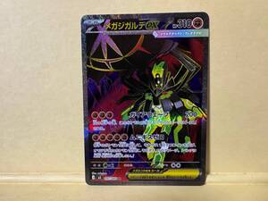 メガジガルデex SR MEGA 拡張パック ムニキスゼロ キラ 097/080｜Yahoo