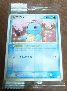ロ MEIJI【ゼニガメ】ポケモンカード プロモ（055/ADV-P）ADV 明治製菓