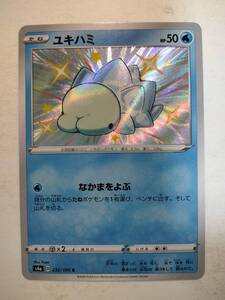 Yahoo!オークション - 【ポケモンカード】 ユキハミ 色違い S S4a 232/