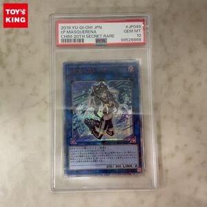 遊戯王 ARS鑑定品 I Pマスカレーナ 20thシークレットレア ARS10