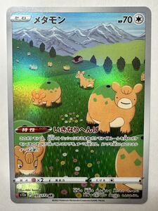 PSA10】メタモン AR ポケモン ポケカ PSA鑑定｜Yahoo!フリマ（旧PayPay