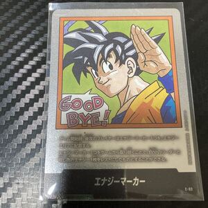 ドラゴンボールスーパーカードゲーム フュージョンワールド エナジー