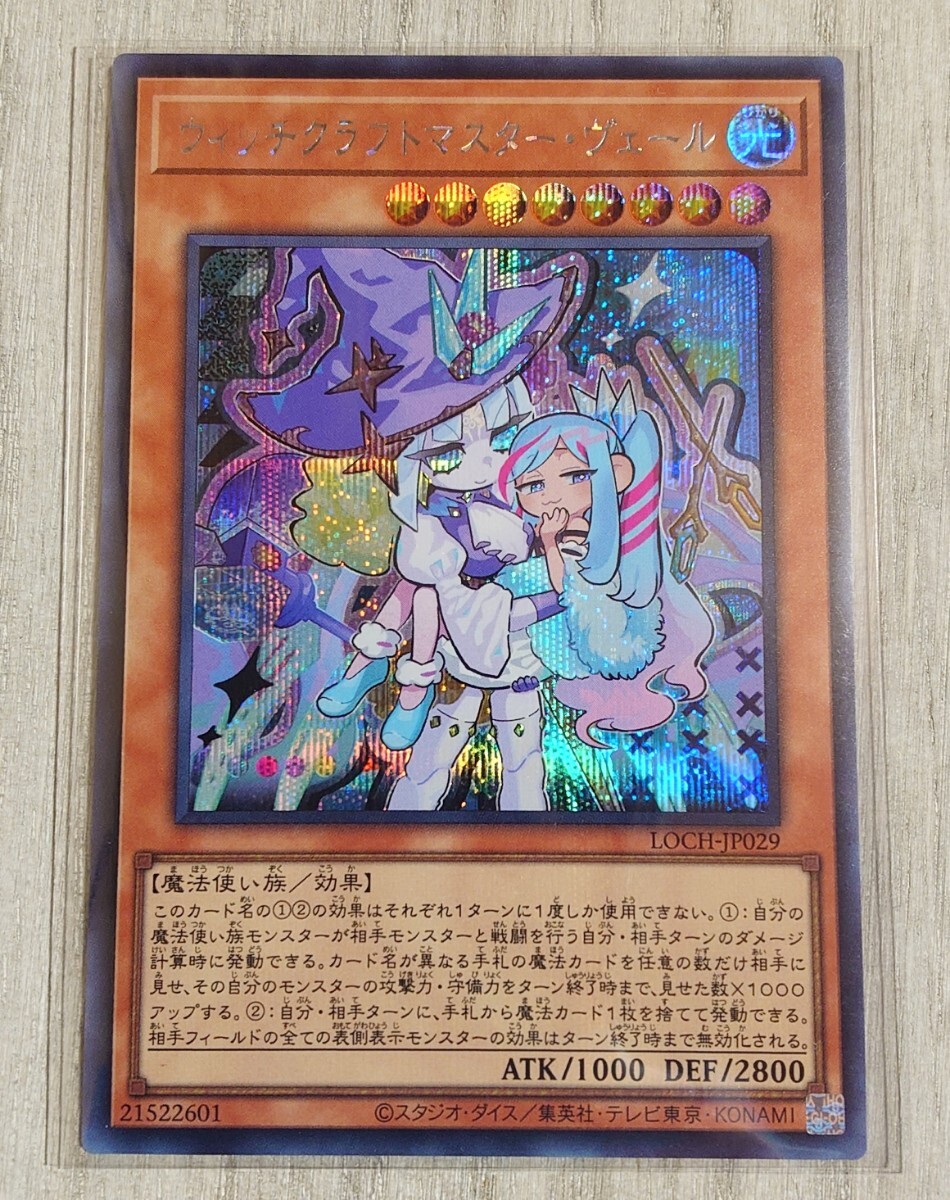 2026年最新】Yahoo!オークション - master collection(遊戯王（コナミ