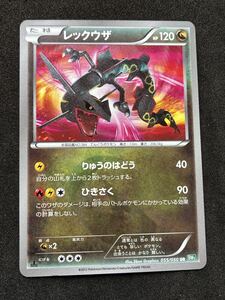 PSA4】レックウザ UR 1st EDITON【ポケモンカード】RAYQUAZA リューズ
