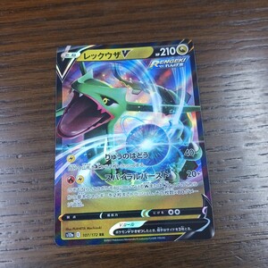 PSA10 レックウザV RR VSTARユニバース｜Yahoo!フリマ（旧PayPayフリマ）