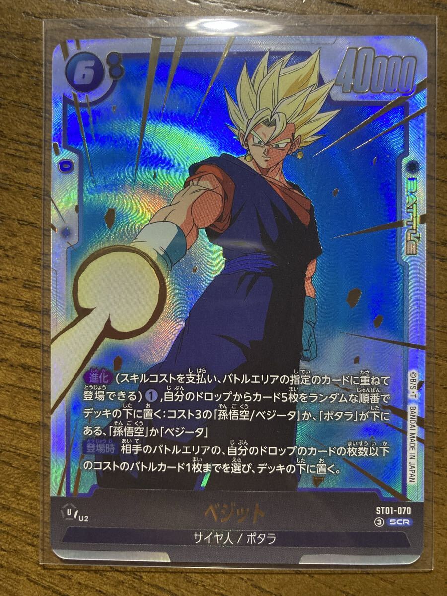 美品】ドラゴンボールスーパーカードゲーム フュージョンワールド