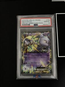 ミュウツーEX 190/XY-P プロモ Mewtwo 2015 ポケモンカード｜Yahoo