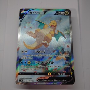 Yahoo!オークション - 鑑定品 PSA10 ポケモンカードゲーム カイリューV