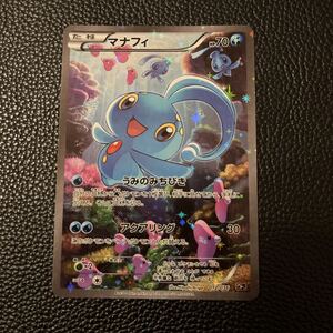 ポケモンカード マナフィ 012/036 幻・伝説ドリームキラコレクション