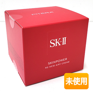 SK-II スキンパワー リニュー エアリー クリーム 80g サンプルセット