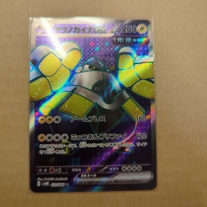PSA10 テツノカイナex SR ポケモンカード PSA10 テツノカイナex SR ポケモンカード｜Yahoo!フリマ（旧PayPayフリマ）