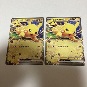 ポケモンカード スタートデッキ100 No 025 ピカチュウex｜Yahoo!フリマ