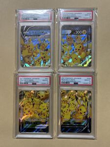 PSA10 4連番 ピカチュウV-UNION 25th ANNIVERSARY｜Yahoo!フリマ（旧