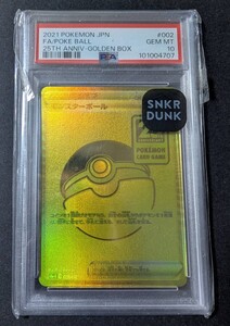 25th ゴールデンボックス デッキ 未開封 モンスターボール等 ポケモン