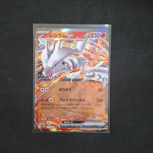 Yahoo!オークション - ポケモンカード レシラムEX 004/018
