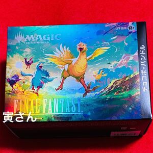 MTG FINAL FANTASY チョコボ・バンドル 日本語版｜Yahoo!フリマ（旧
