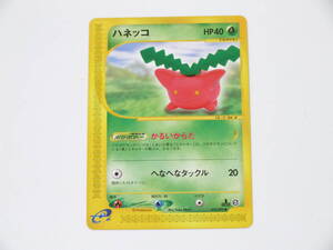 PSA10 ハネッコ 010/092 2002年 ポケモンカード e 第一弾 1ED｜Yahoo