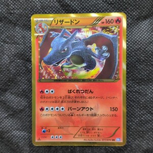 Yahoo!オークション - ポケモンカード リザードン UR 077/070 BW7 1st