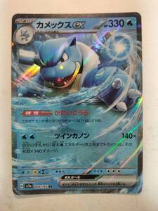 PSA10 カメックスex 009/165 RR ポケモンカード151｜Yahoo!フリマ（旧