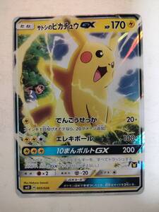 PSA10 サトシのピカチュウGX 005/026 GEM MT ポケモンカード｜Yahoo