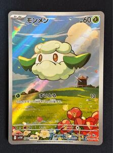 【即日配送】PSA10 モンメン　AR 090/086 即日配送】PSA10 モンメン AR 090/086｜Yahoo!フリマ（旧PayPayフリマ）