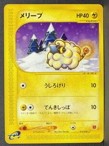 PSA10 メリープ 2002年 ポケモンカードe マクドナルド プロモ｜Yahoo